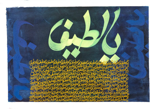 Neon Gold Ya Latif