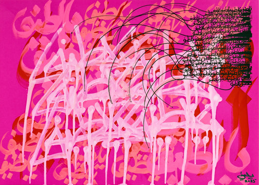 Pink #2 - Ya Latif