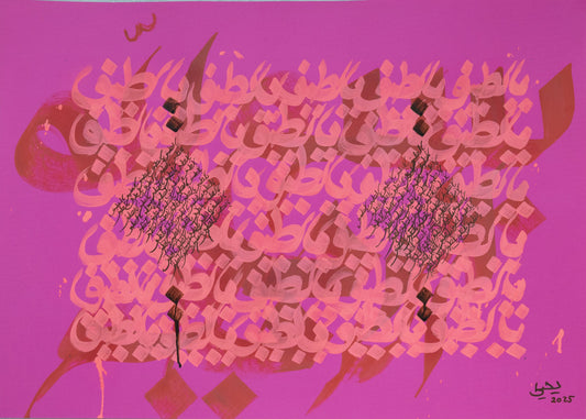 Pink #7 - Ya Latif