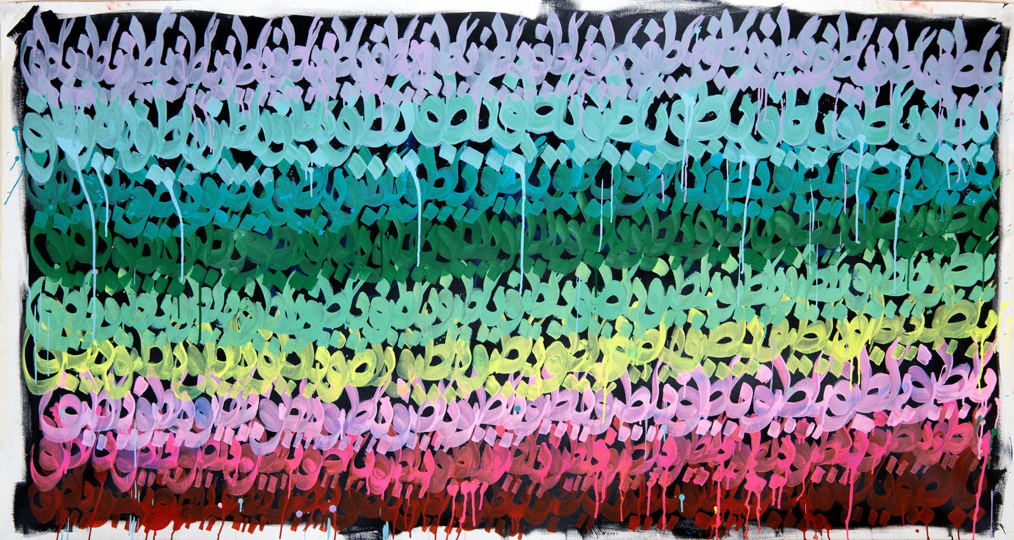 "Rainbow Ya Latif" Prints