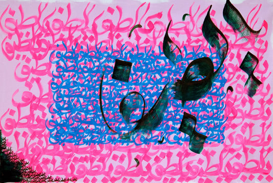 Pink Blue and Green Ya Latif