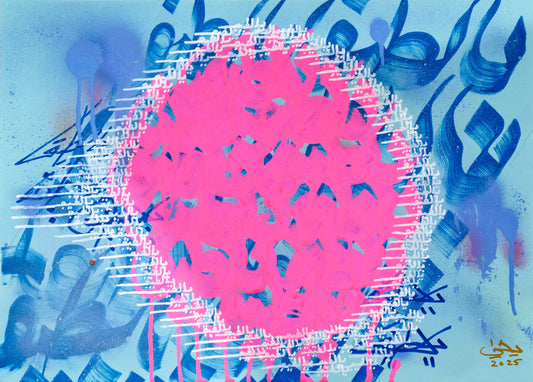 Pink #3 - Ya Latif