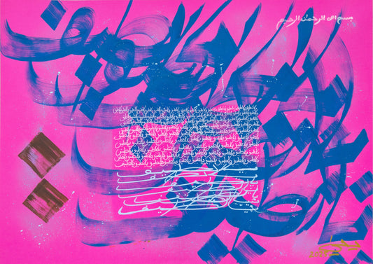Pink #5 - Ya Latif