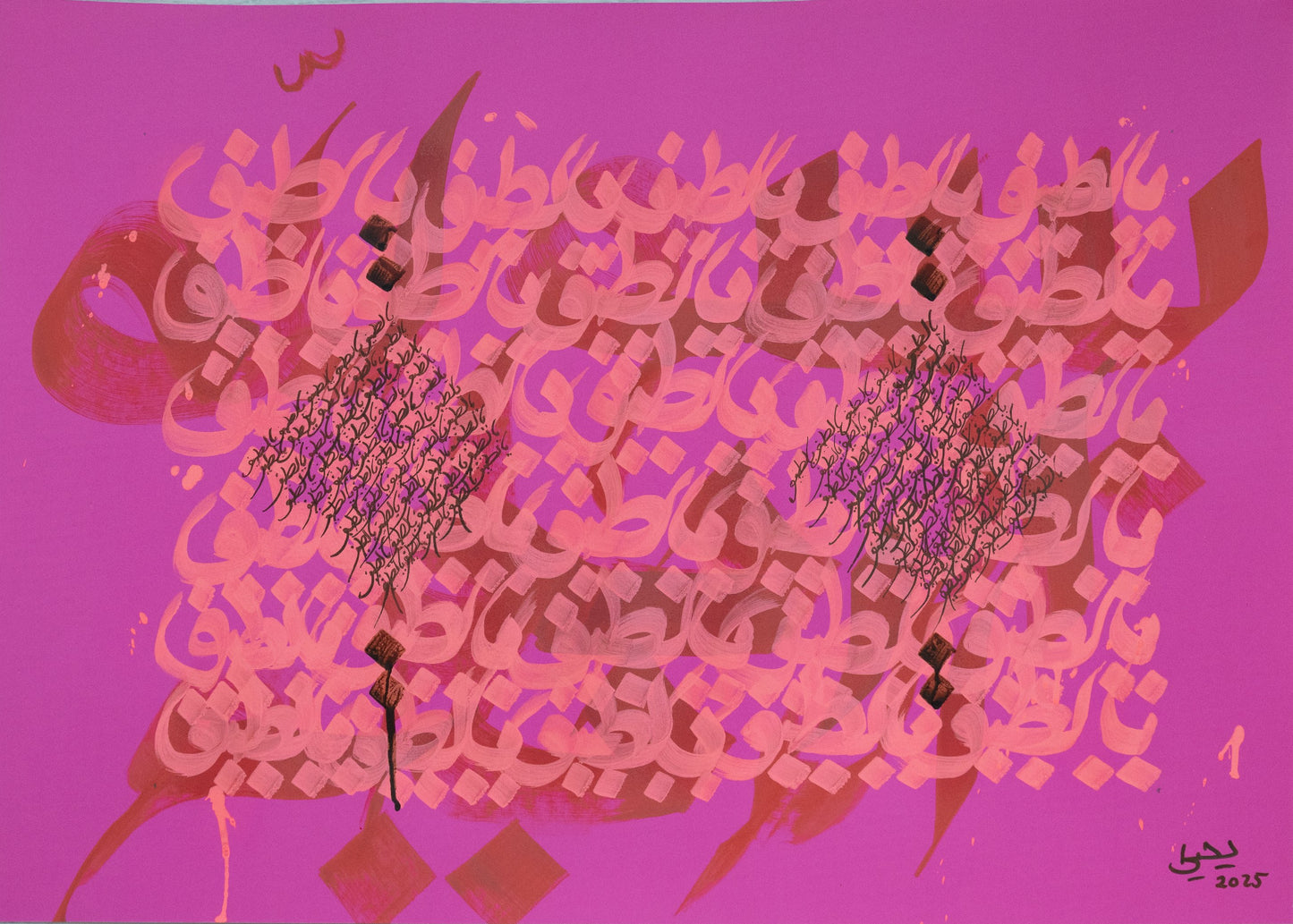 Pink #7 - Ya Latif