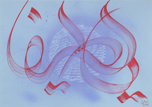 Red on Blue Paper - Ya Latif
